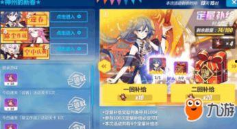 崩坏三最新补给卡池爆料,神秘角色降临，战斗阵容再升级！  第1张