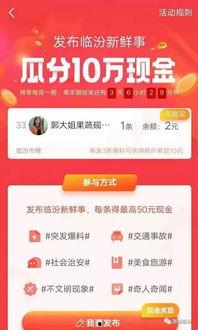 临汾头条爆料最新视频,视频揭露惊人真相,引发社会关注! 第2张 临汾头条爆料最新视频,视频揭露惊人真相,引发社会关注! 第2张